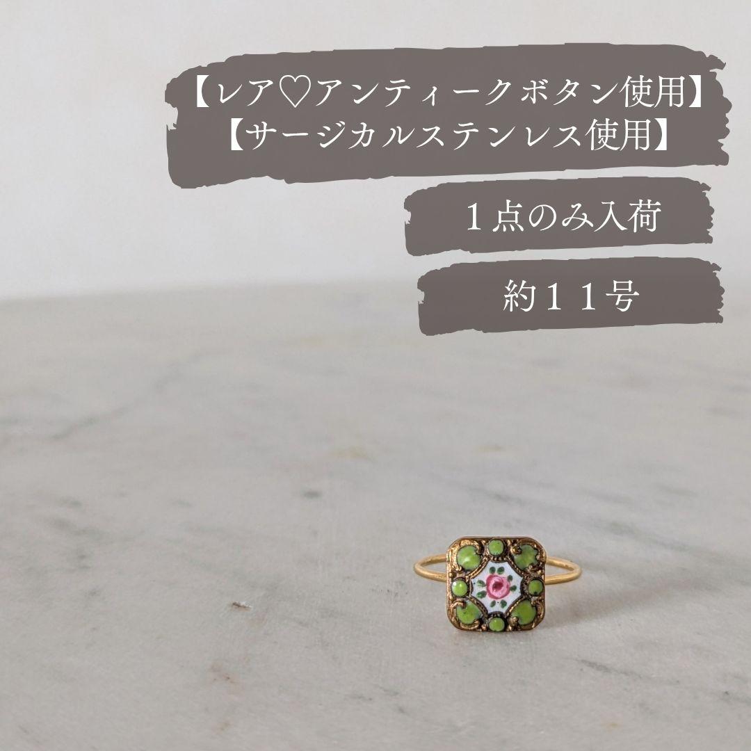 No.1178　おまとめご依頼　リング２点