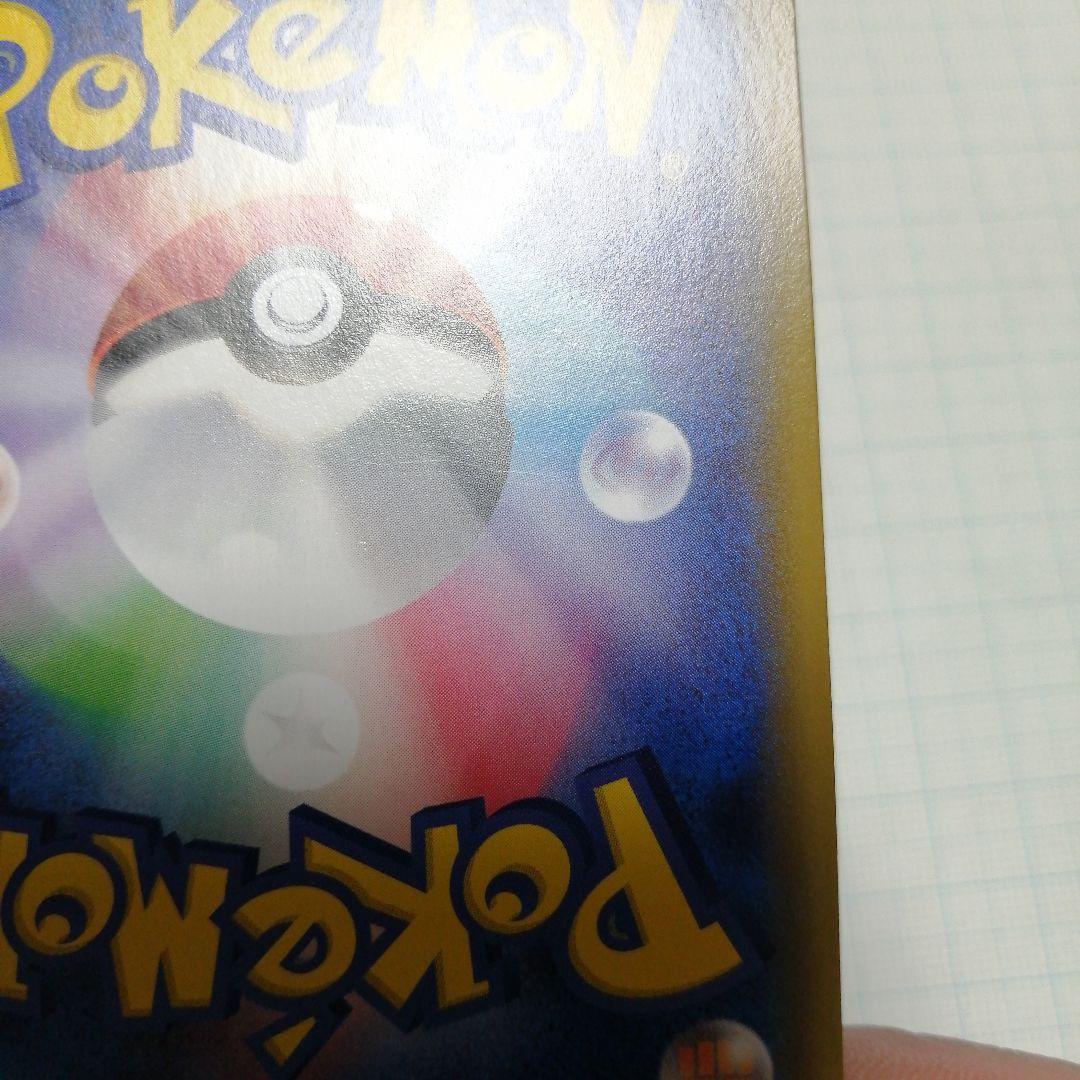 ポケモンカード　ピカチュウ　プロモ　ソードシールド　セブン
