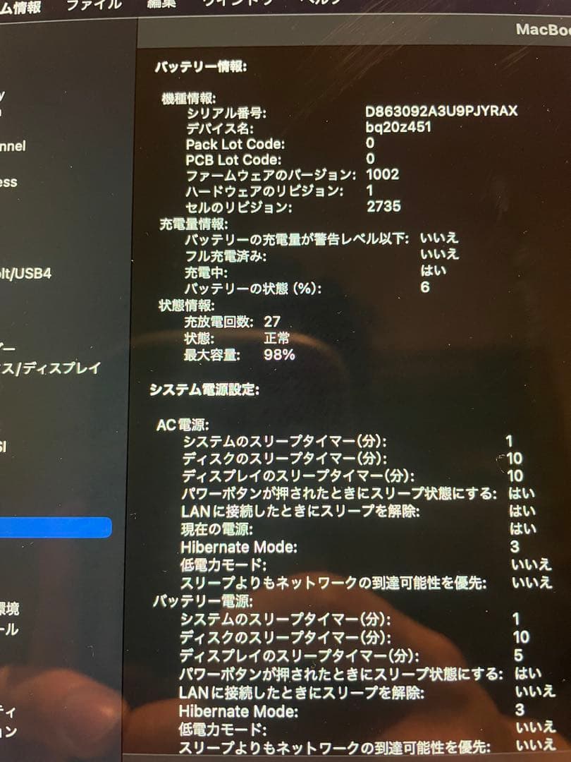 3日限定【極美品】macbook air m1 8GB 256GB