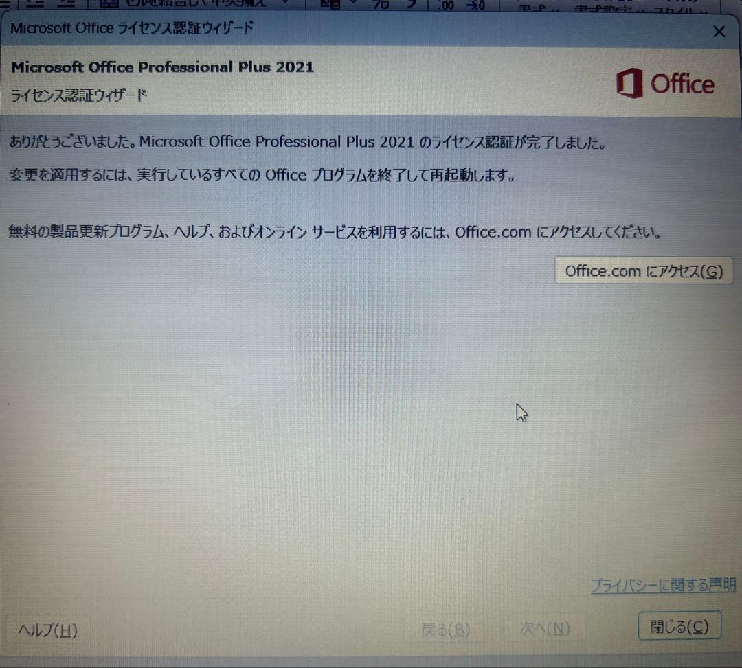 ノートパソコン BJ65/FS 10世代Corei5 8GB SSD51GB