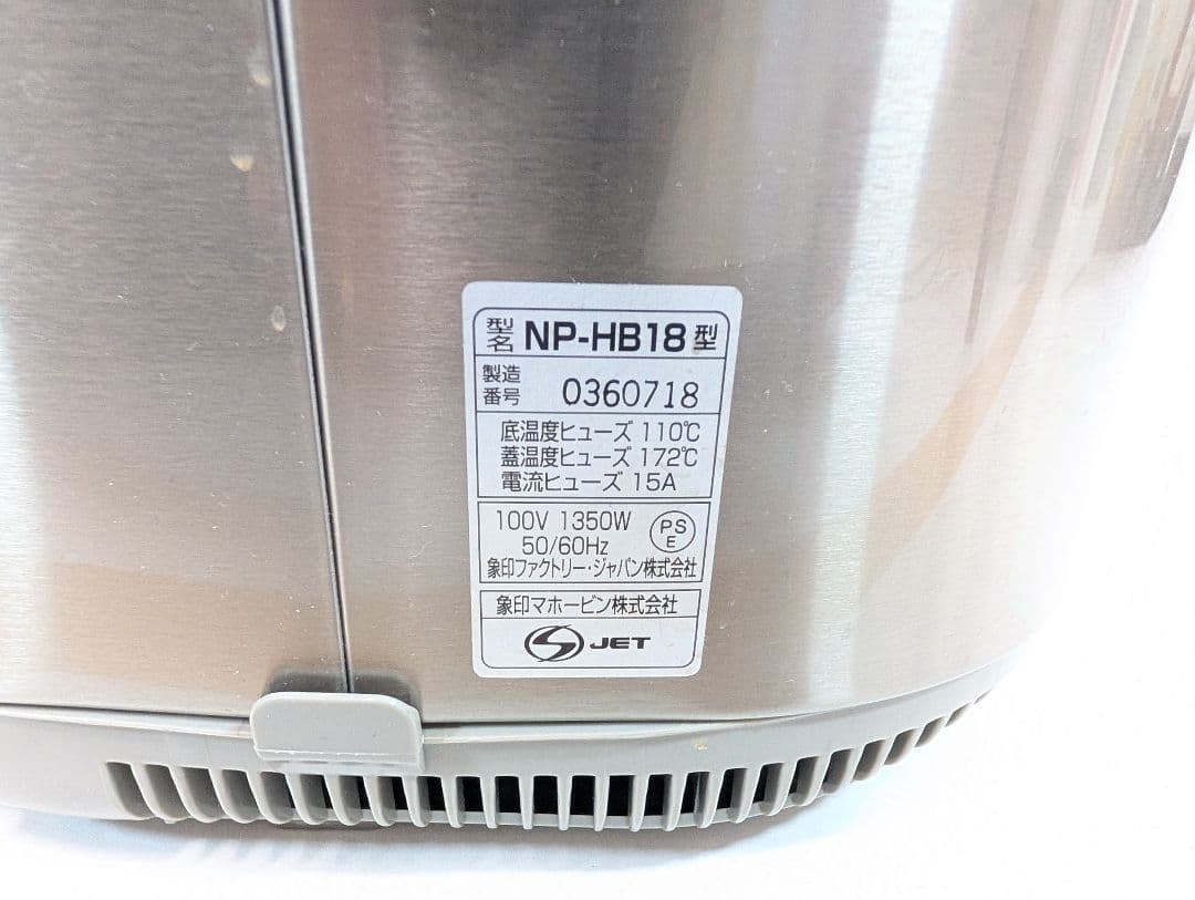 炊飯器 象印 NP-HB18 06年製 シルバー