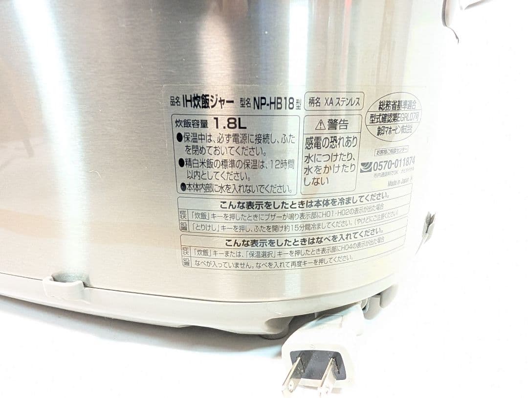炊飯器 象印 NP-HB18 06年製 シルバー