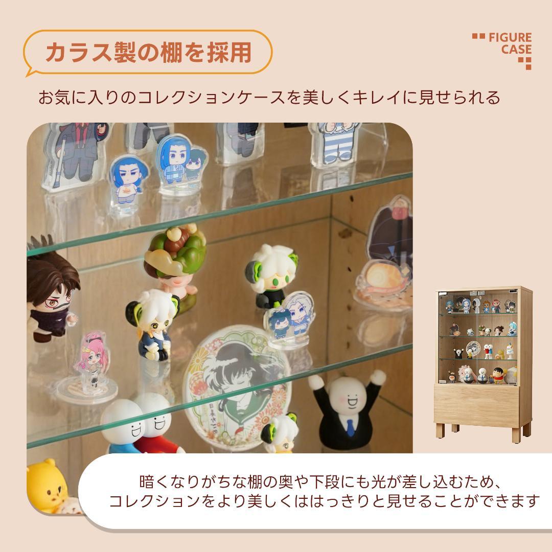 【ナチュラル】ガラスケース コレクションケース 高調節可 強化ガラス 4段可動棚