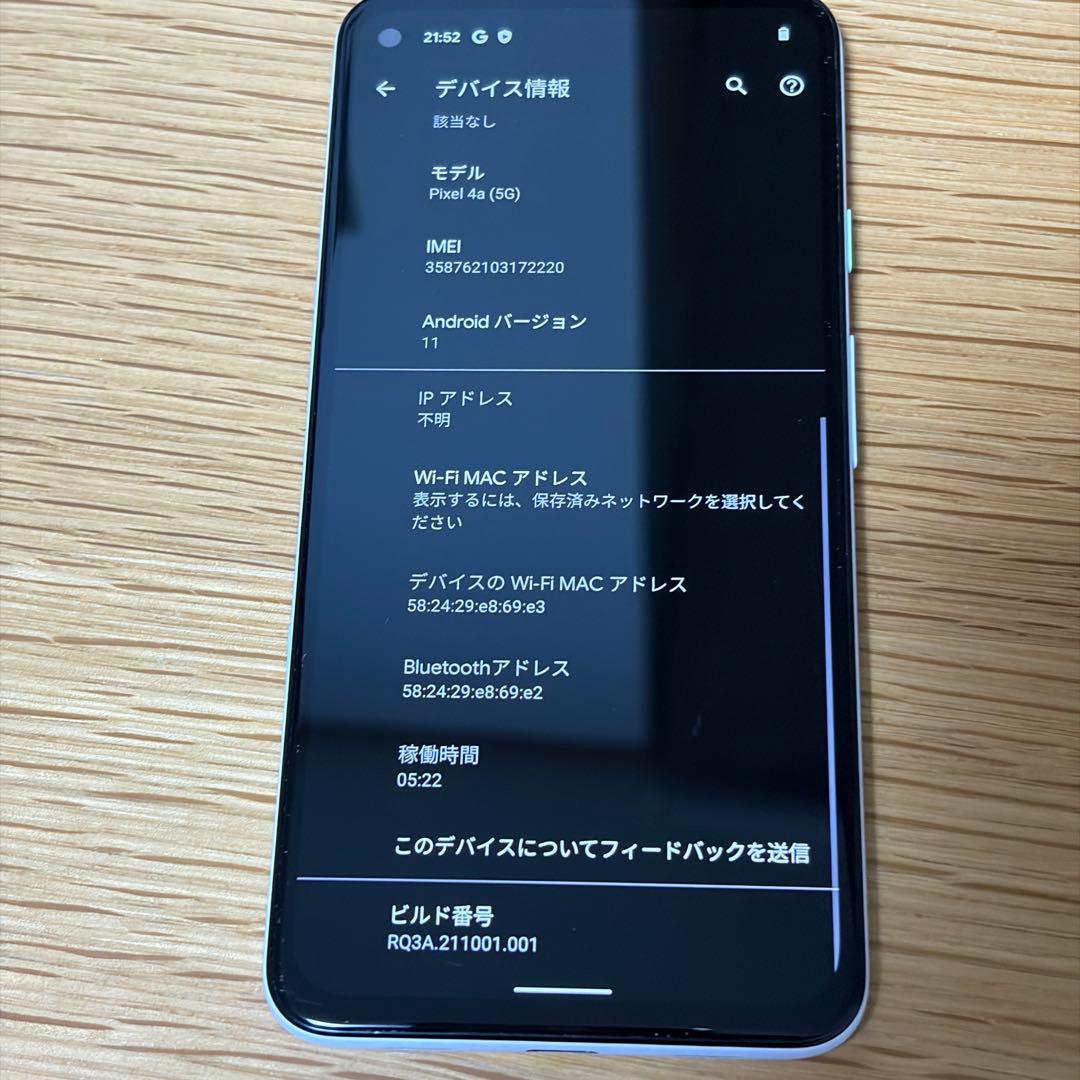 スマートフォン本体 7761 Google pixel4a 5g