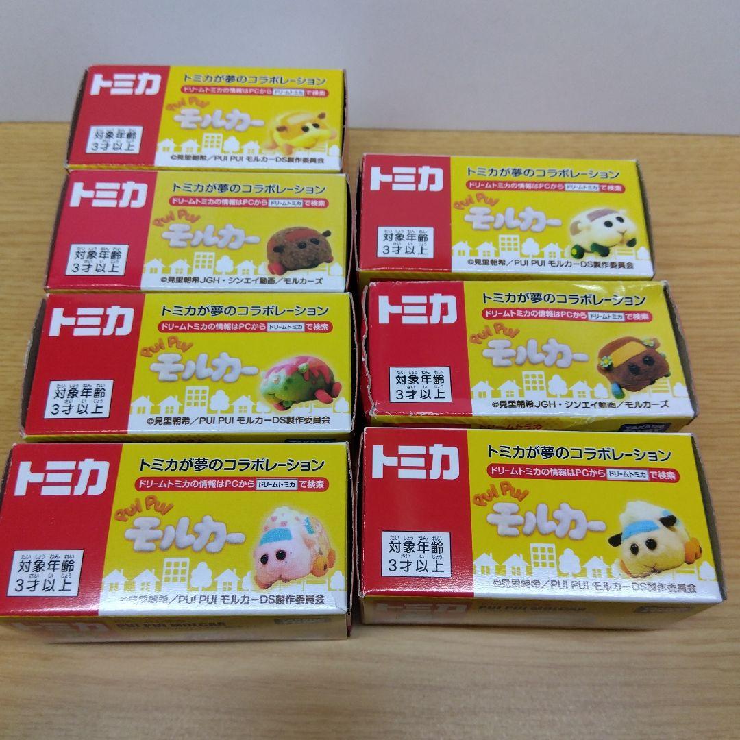 【希少】トミカ 　PUI PUI モルカー　コンプリート　7種セット