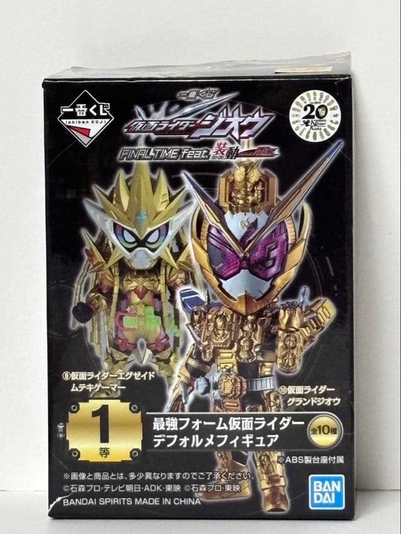 平成ライダーフィギュア20種