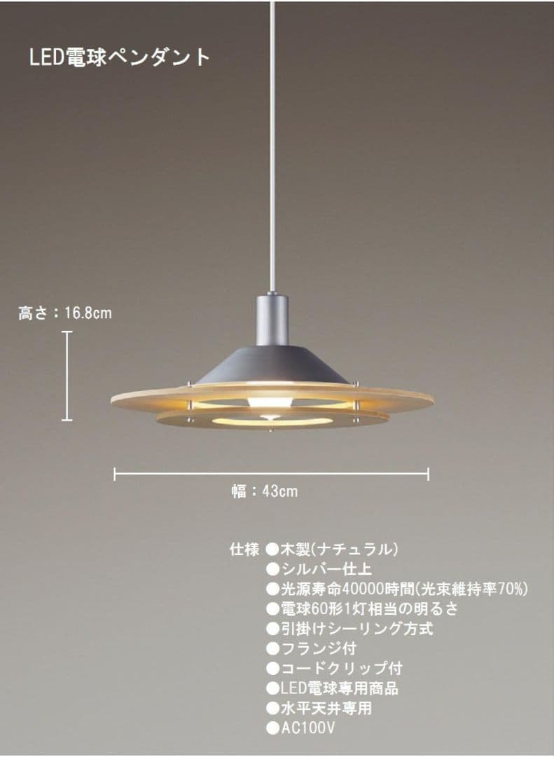 LED電球ペンダントライト パナソニック　おしゃれ　木製　廃番　北欧