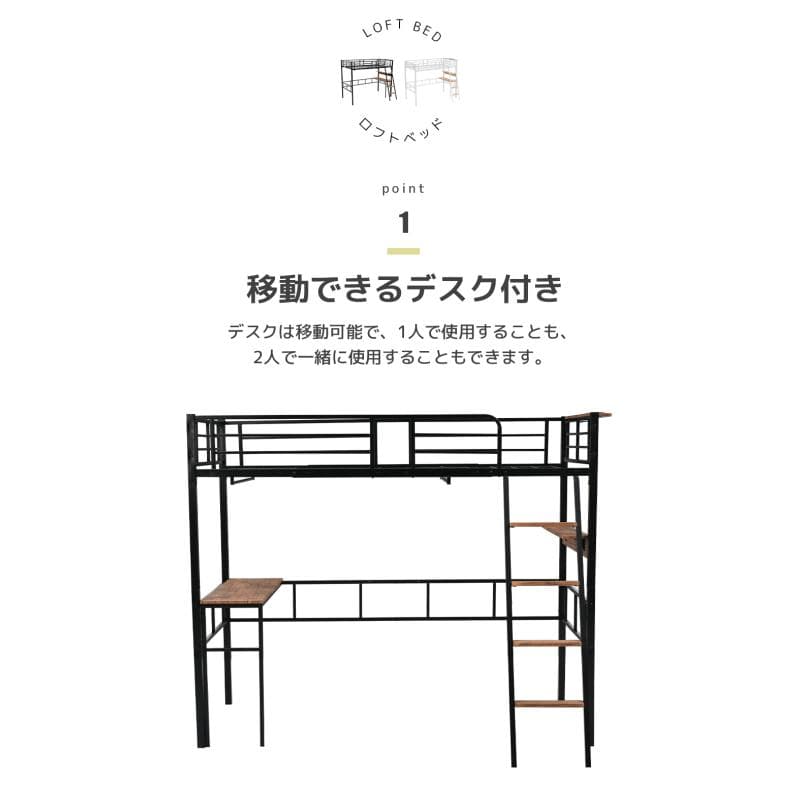 システムベット ロフトベッド シングル コンセント付き White