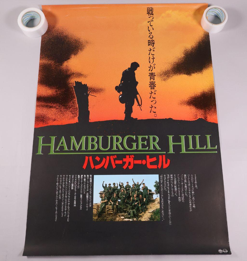 【CM112】B1判 映画ポスター 10枚まとめ売り 当時物 洋画 邦画
