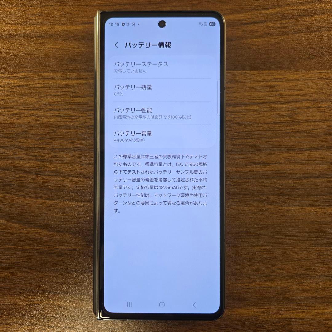 【極美品】Galaxy Z Fold 4 国内版 グレイグリーン SIMフリー