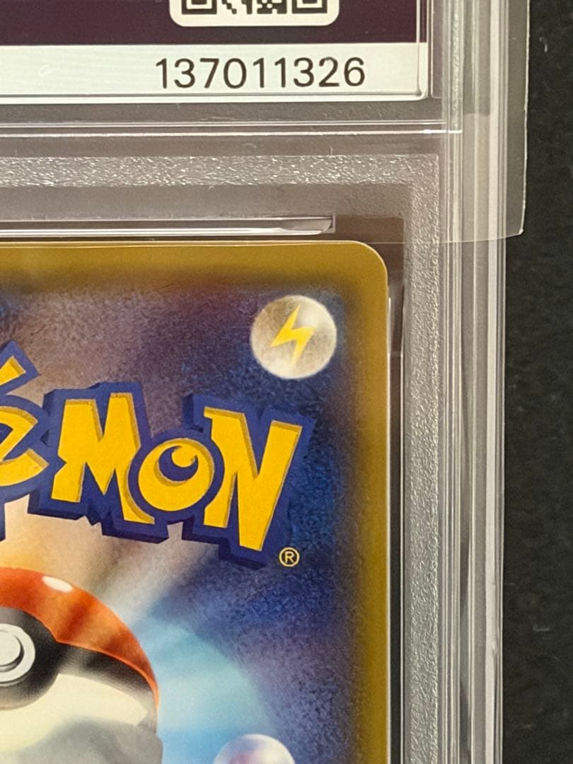 ポケモンカード　ネクロズマGX rr PSA10