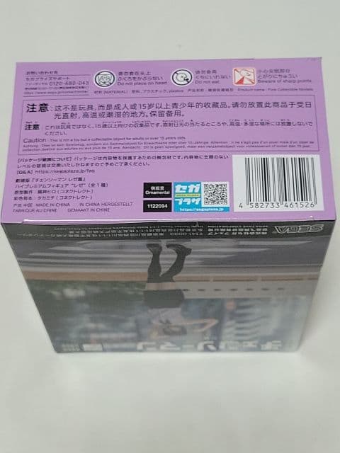 新劇場版【チェンソーマンレゼ編】レゼ2種セット