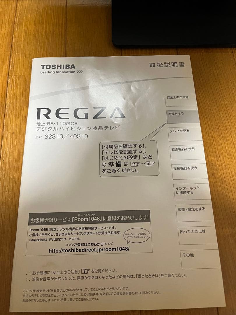 TOSHIBA REGZA 32インチ液晶テレビ 本体　32S10