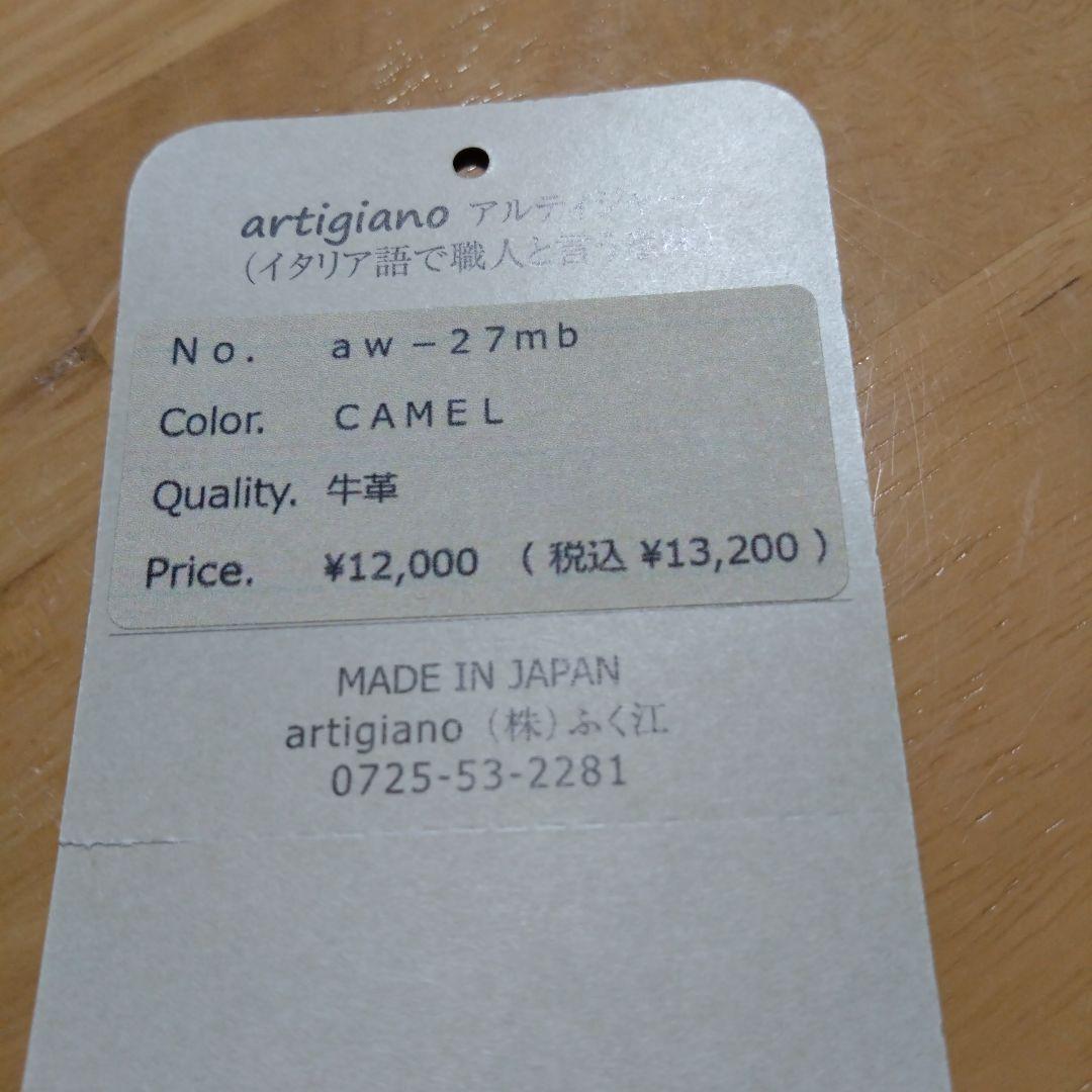 artigano ミニ財布 スモル