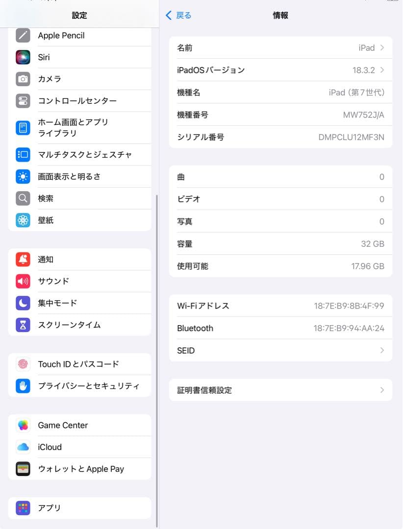 【美品】電池91％iPad第7世代 32GB Sliver アダプター付属