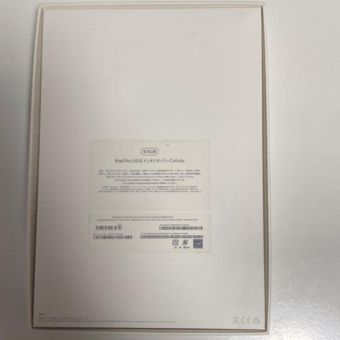 鈴木みふね iPad pro 10.5インチ 本体 箱付き 送料込