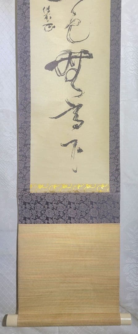 茶人の書？　春色無高下　掛け軸　箱無し　茶道具　茶掛け　書画、骨董品、美術品