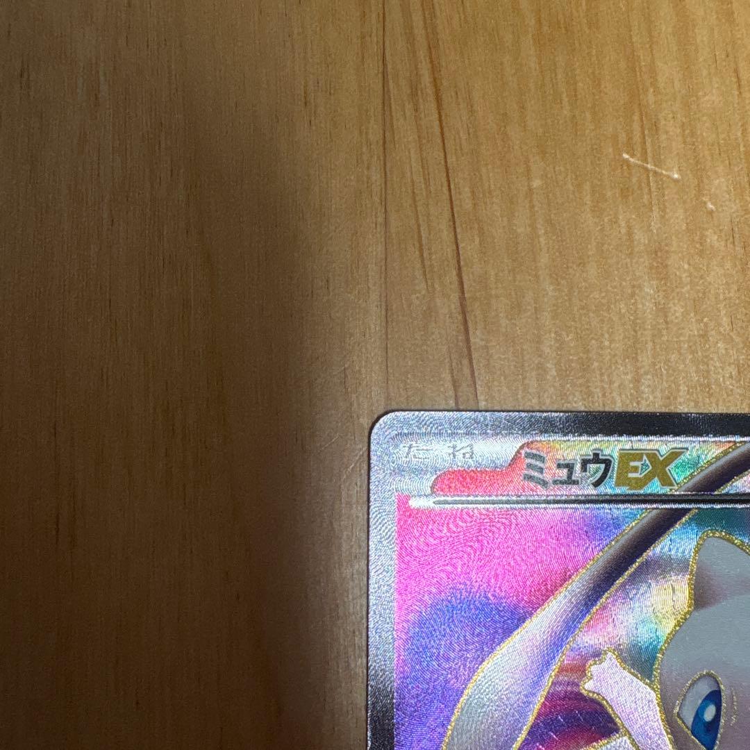 ポケモンカード　ミュウEX sr オールマイティー　リューズブラスト