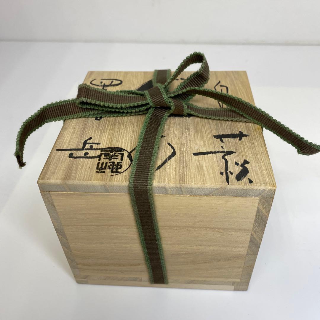 黒田岳　鬼萩ぐい呑　共箱　東さ7-0322☆2F