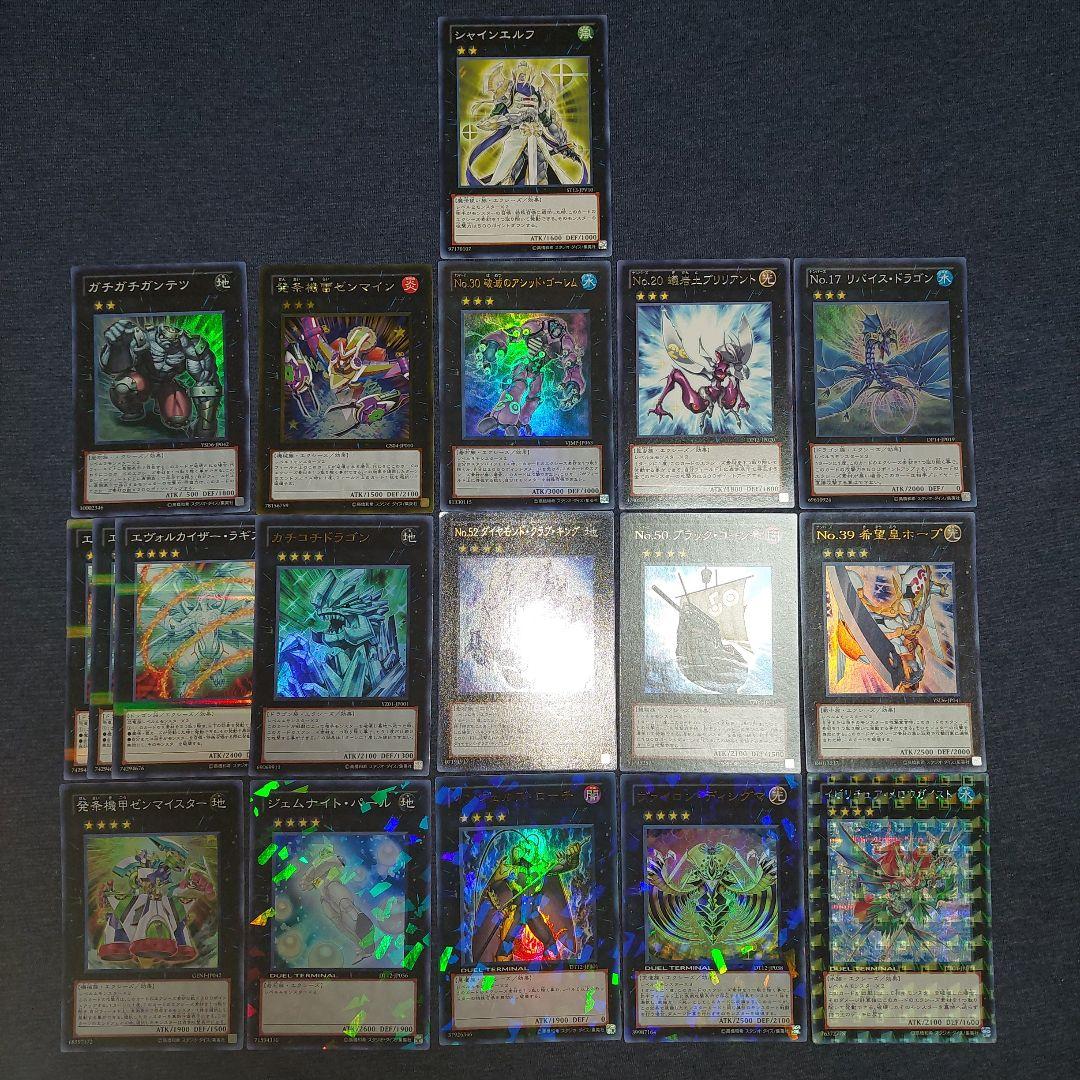 遊戯王 ゲートボール融合シンクロエクシーズセット