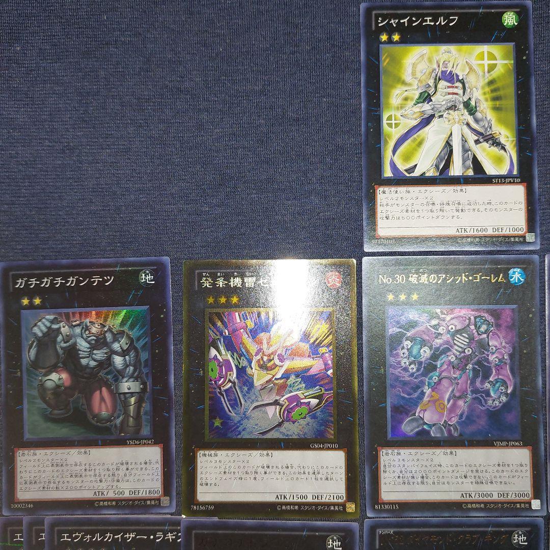 遊戯王 ゲートボール融合シンクロエクシーズセット
