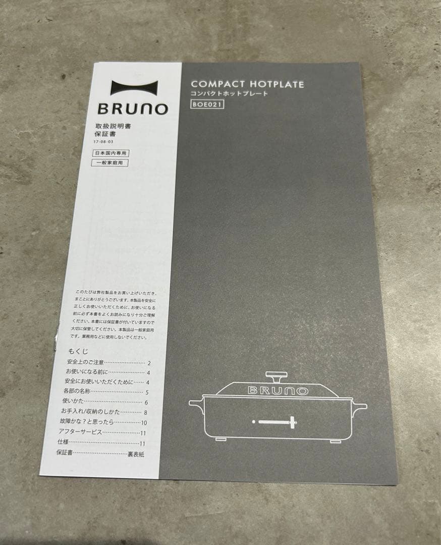 BRUNO コンパクトホットプレート 【ブルーグレー】