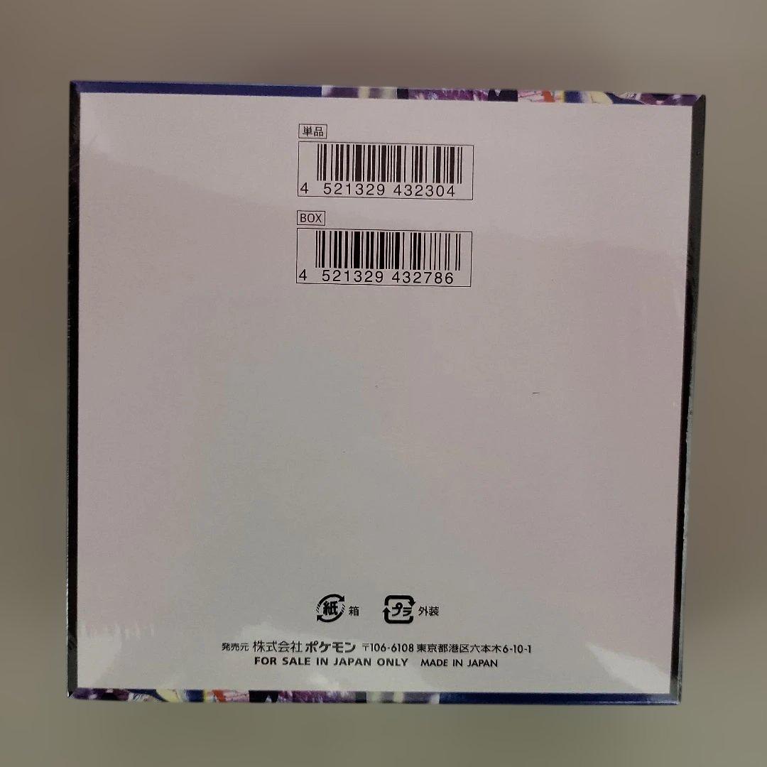 ポケモンカードゲーム ニンジャスピナー 1BOX シュリンク付き