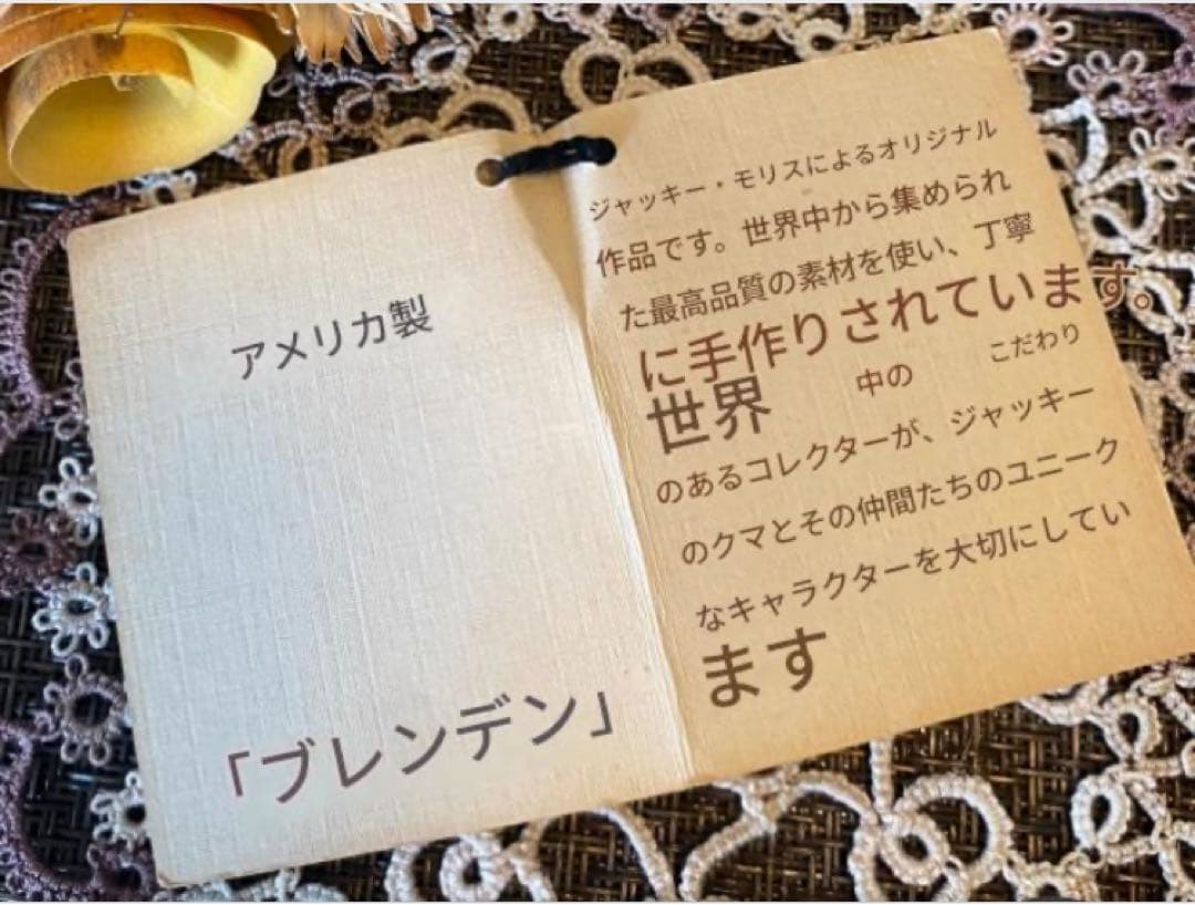 ʕ•ᴥ•ʔ アーティストテディベア　 ジャッキーモリスさん作