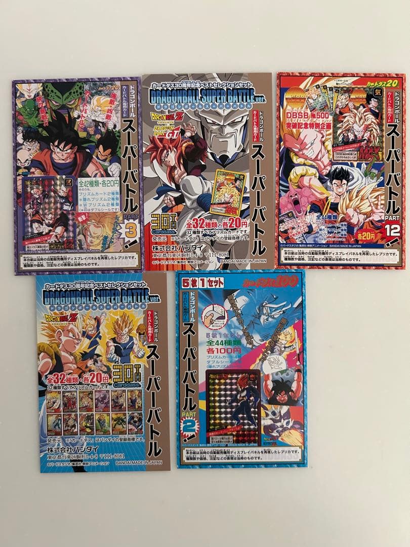 シ*ュ様 ドラゴンボールカードダス　30周年記念ベストセレクションセット　第1選