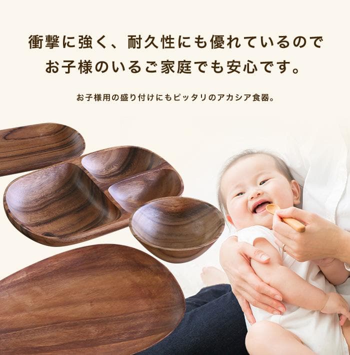 新品 未使用 送料無料 アカシアラウンドトレーＬ　6枚セット