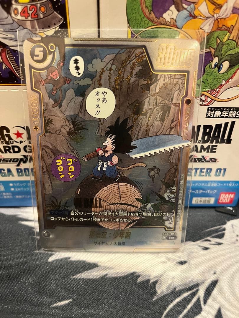 ドラゴンボールカード　フュージョンワールド