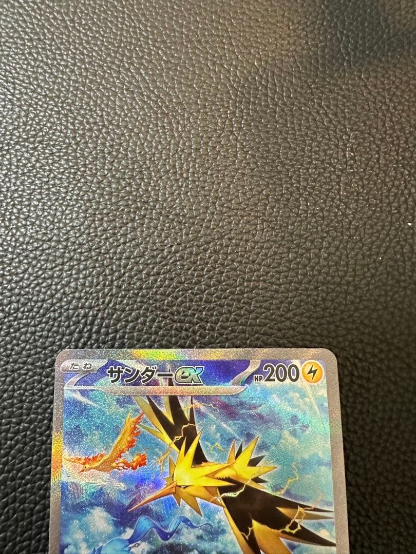 ポケカ　サンダーex SAR SV2a ポケモンカード151 204/165