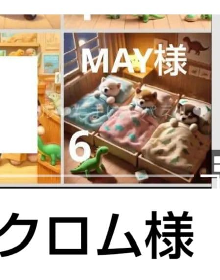ご確認用　クロム　にゃん柴犬さん柄　ハンドメイド3/23