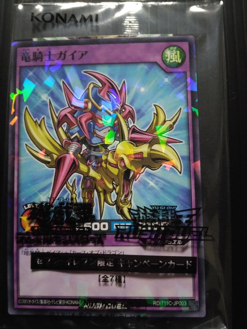 【セブンイレブン】遊戯王ハイチュウコラボ　7+5+4枚セット