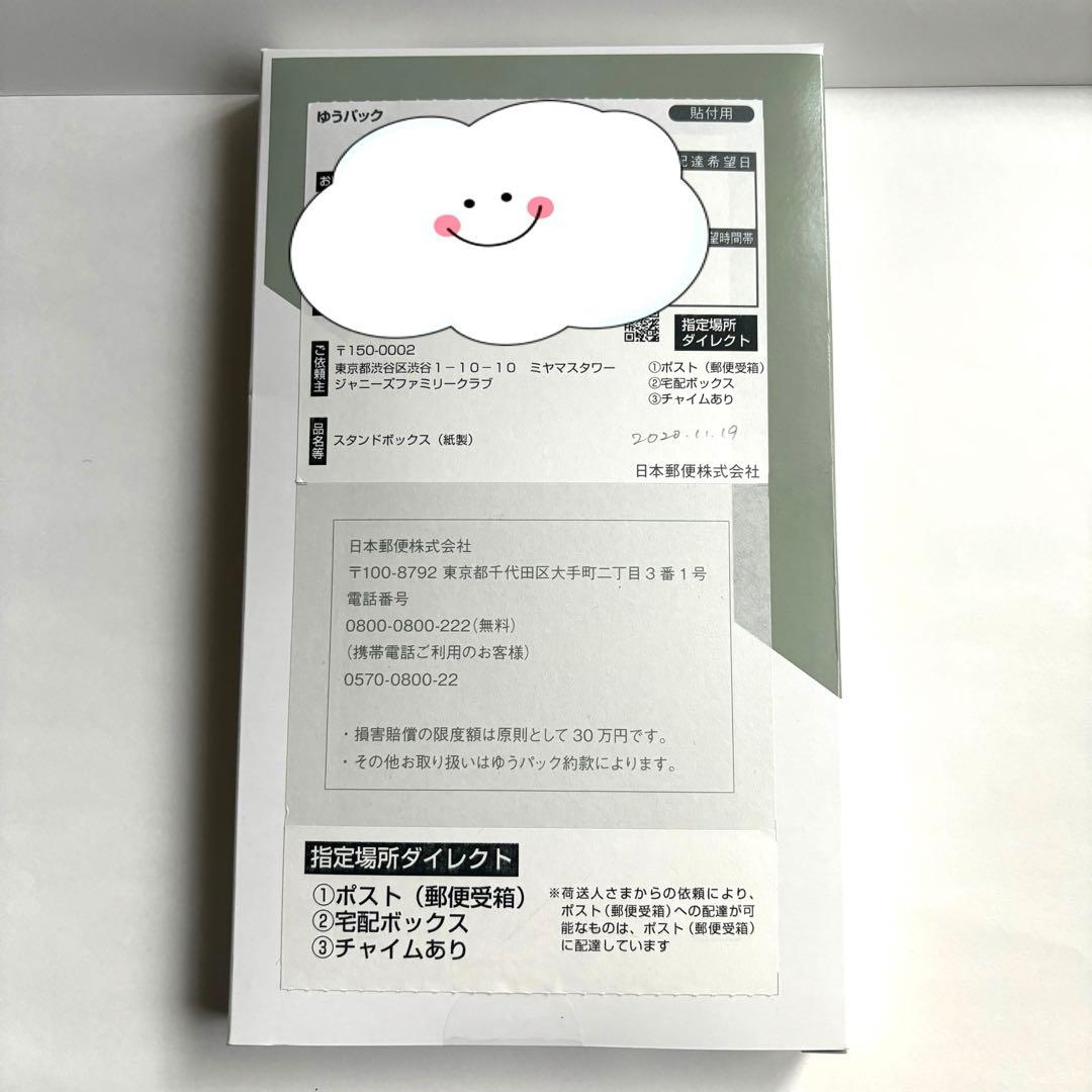 嵐 ARASHI 5×20 スワロフスキー ゴールド 金 黄色 スタンドボックス