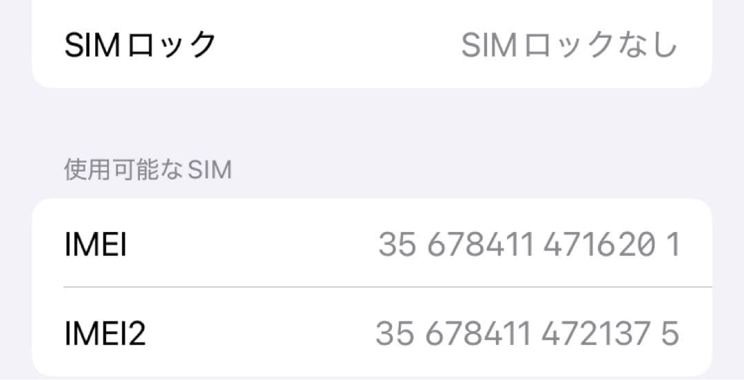 iPhone SE 第2世代 64GB ホワイト