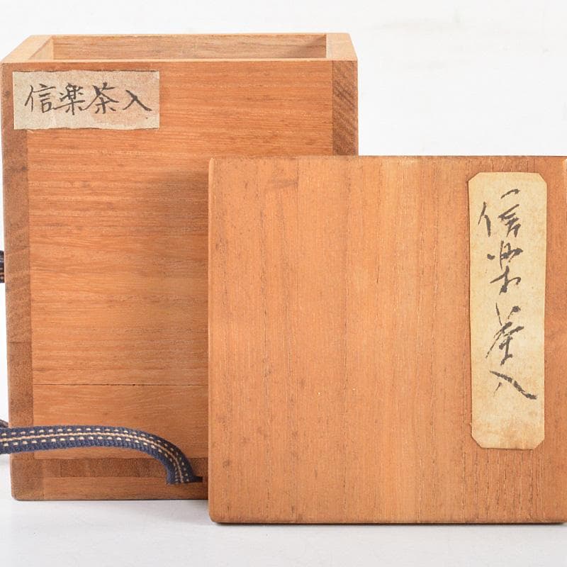 茶道具　信楽焼　古信楽　茶入　仕覆付　時代箱　M　R5436