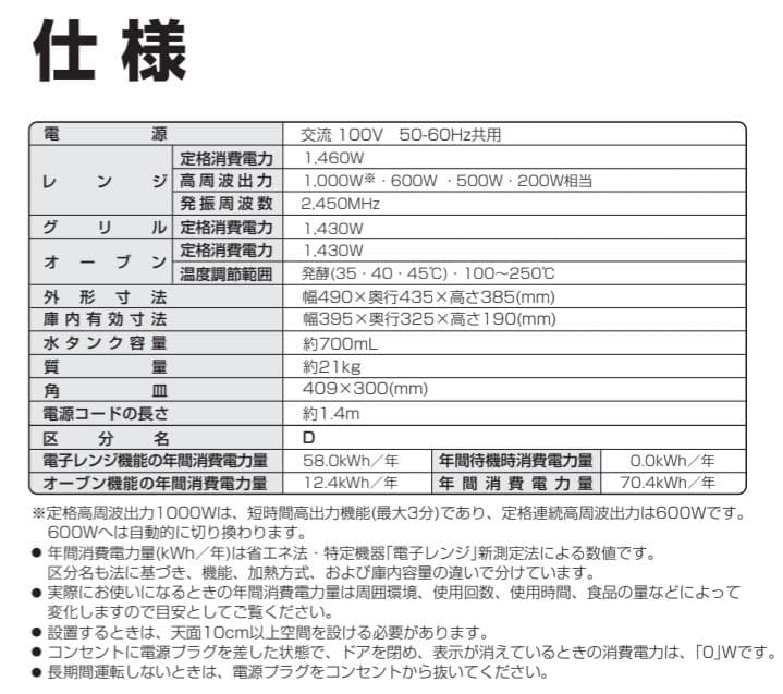 SHARP ウォーターオーブン ヘルシオ AX-MP200