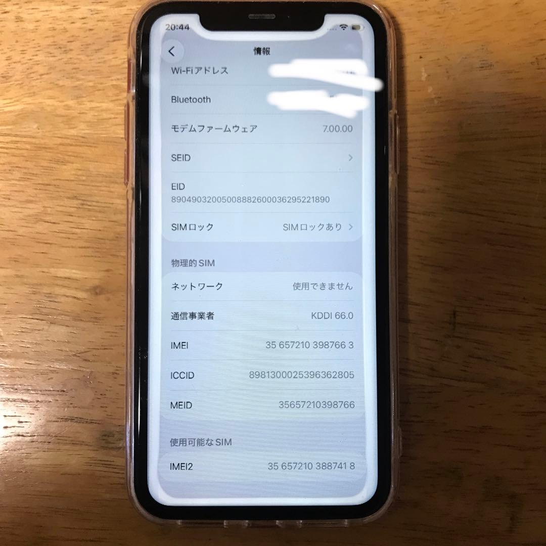 iPhone 11 64GB (背面ひび割れあり)