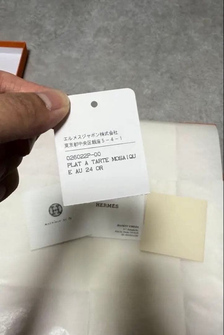 エルメス　タルトプラッター 〈モザイク 24〉 ゴールド