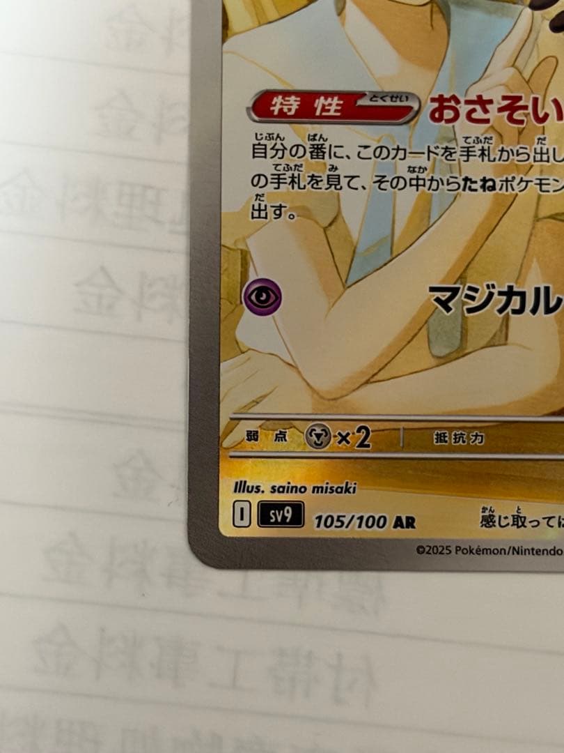 d*3様 リーリエの決心　SAR 美品＋リーリエのアブリボン　メガブレイブ　09