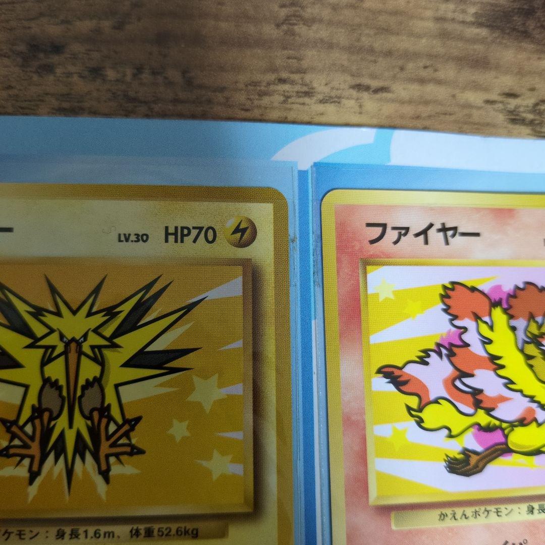 【未開封】ANAポケモンジェット'99就航記念キャンペーンサンダー　ファイヤー