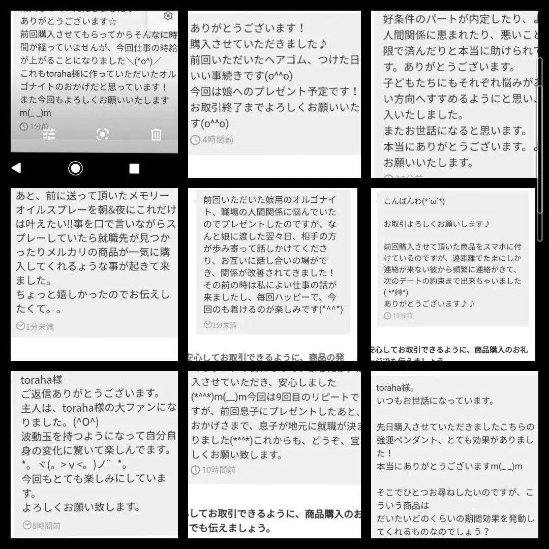 波動が高い人になる☆成功と繁栄クリスタルボールオルゴナイト③（叶えるオイル封入）
