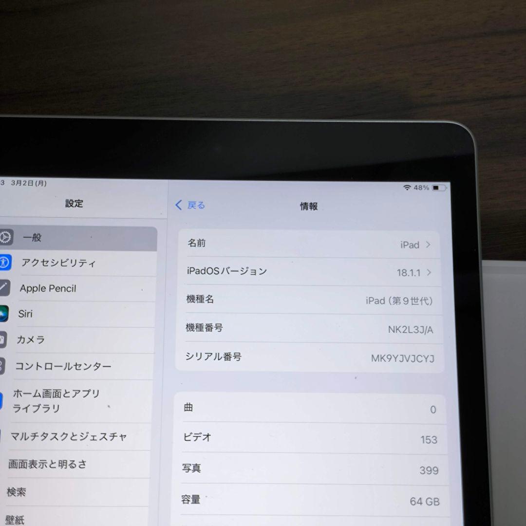 iPad 第9世代 64GB、タッチペン、キーボードとケースセット