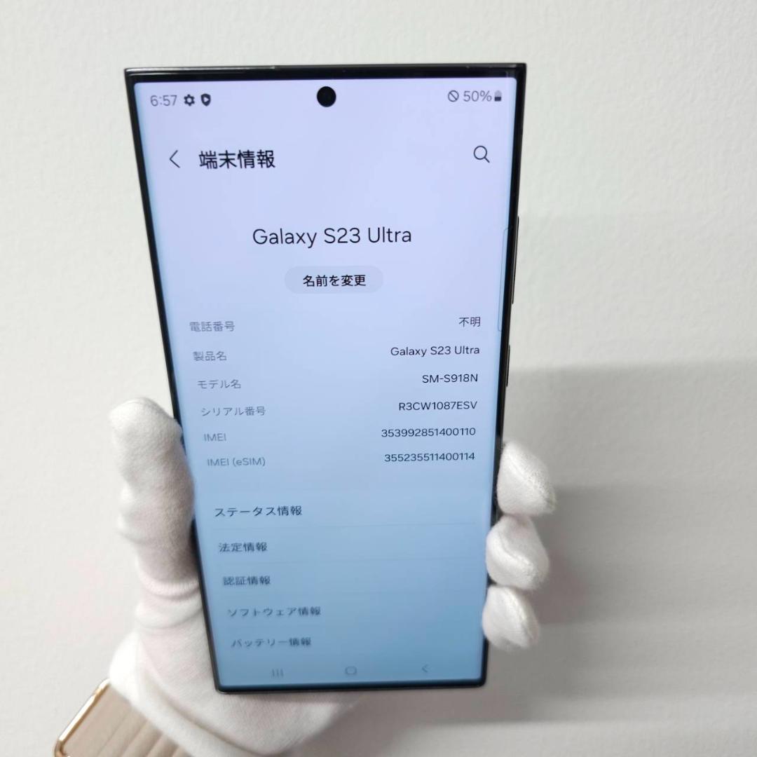 Galaxy S23 Ultra 512GB グリーン SIMフリー【良品】