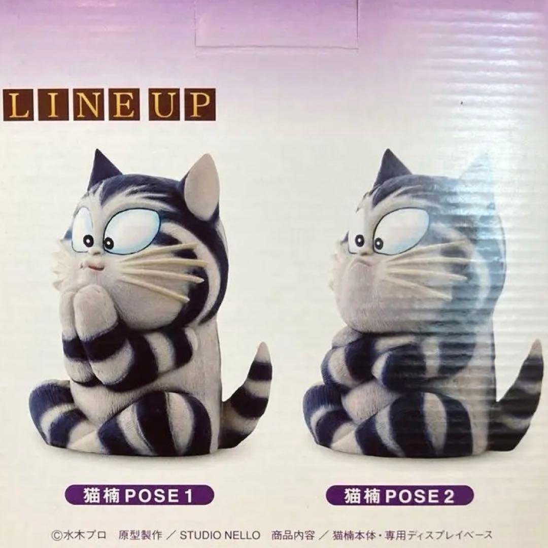 水木しげる監修 南方熊楠 猫楠 100体限定フィギュア 妖怪コレクション 鬼太郎