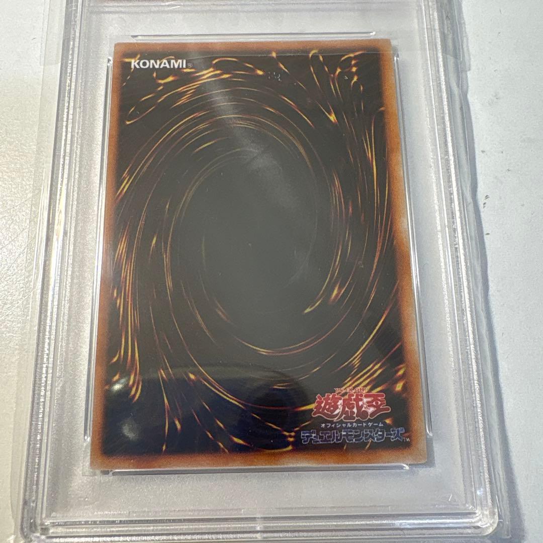 う*ー様 【PSA9】　遊戯王　２人３脚ゾンビ　初期　ウルシク