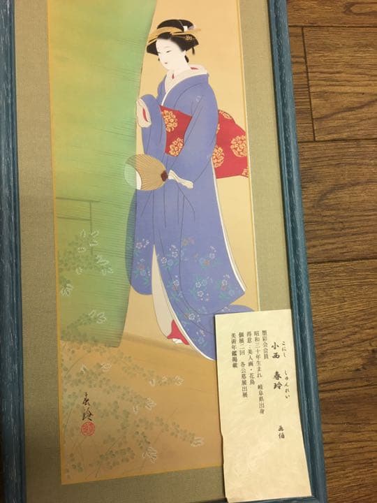夏の夕 カヤの外は アジサイの花  夏らしい日本画版画47センチ×22センチ