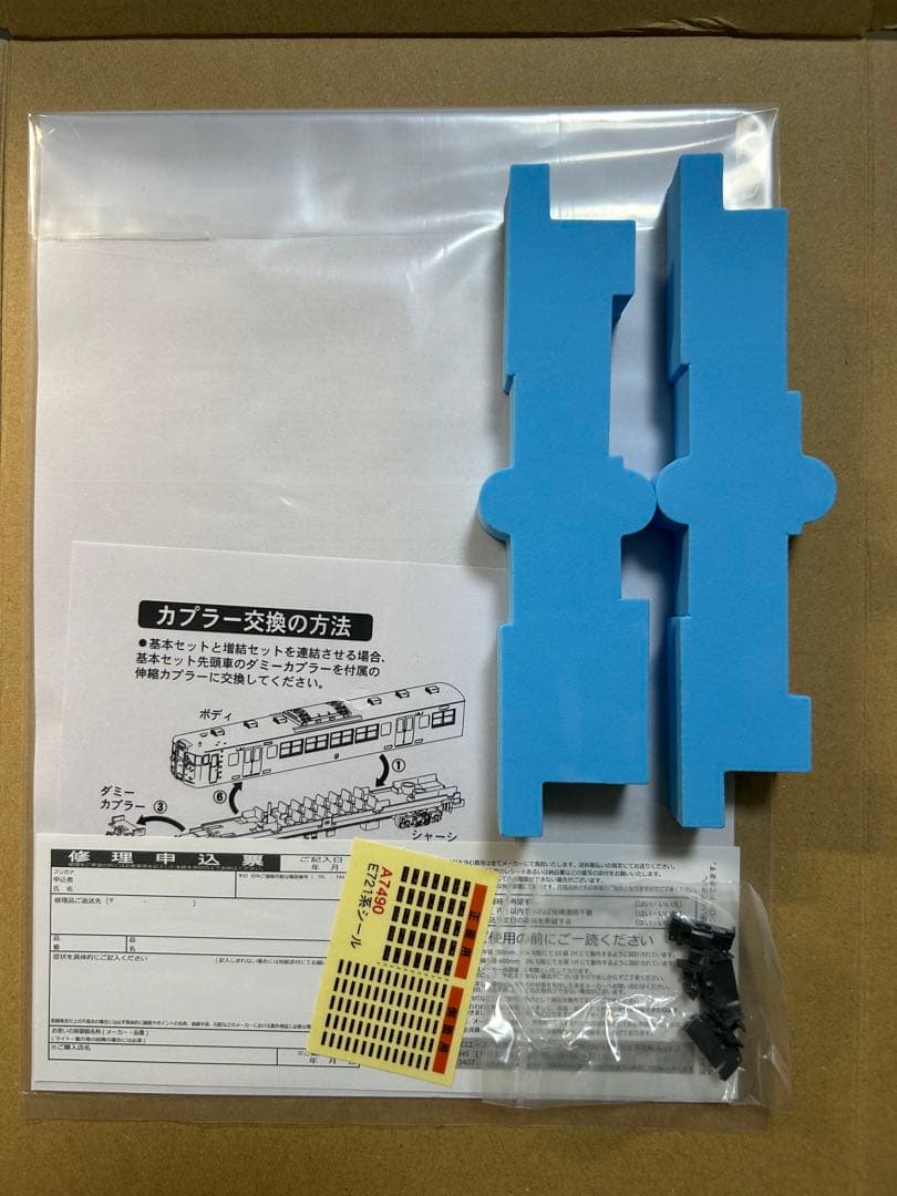 【マイクロエース】E721系0番台 4両セット＋【鉄コレ】701系 2両同梱品