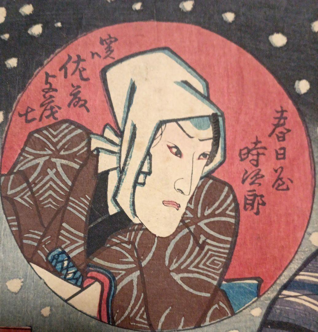 浮世絵版画、役者絵2枚綴り 歌川国芳画、弘化4年～嘉永5年出版
